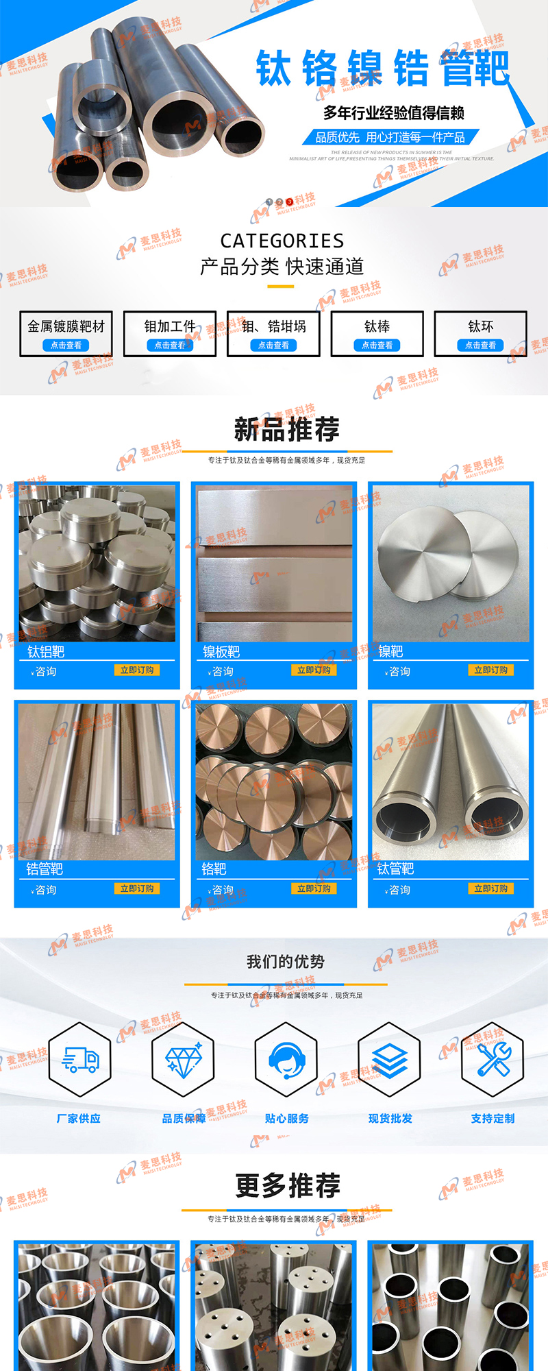 宝鸡市盛华有色金属材料加工有限公司