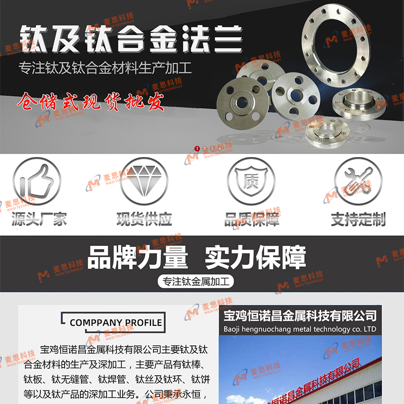 宝鸡恒诺昌金属科技有限公司