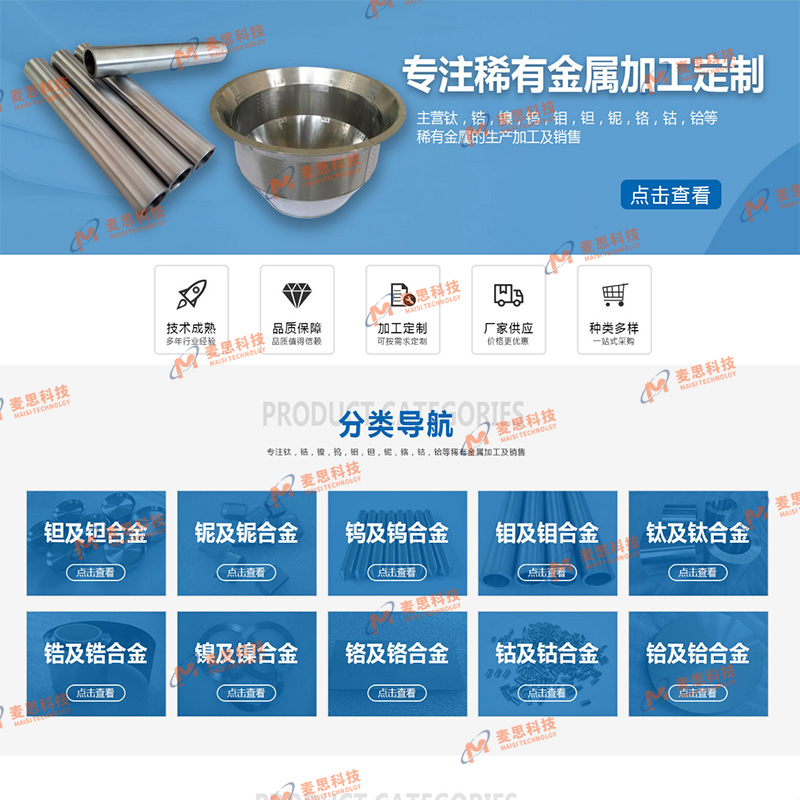 陕西优创金属有限公司