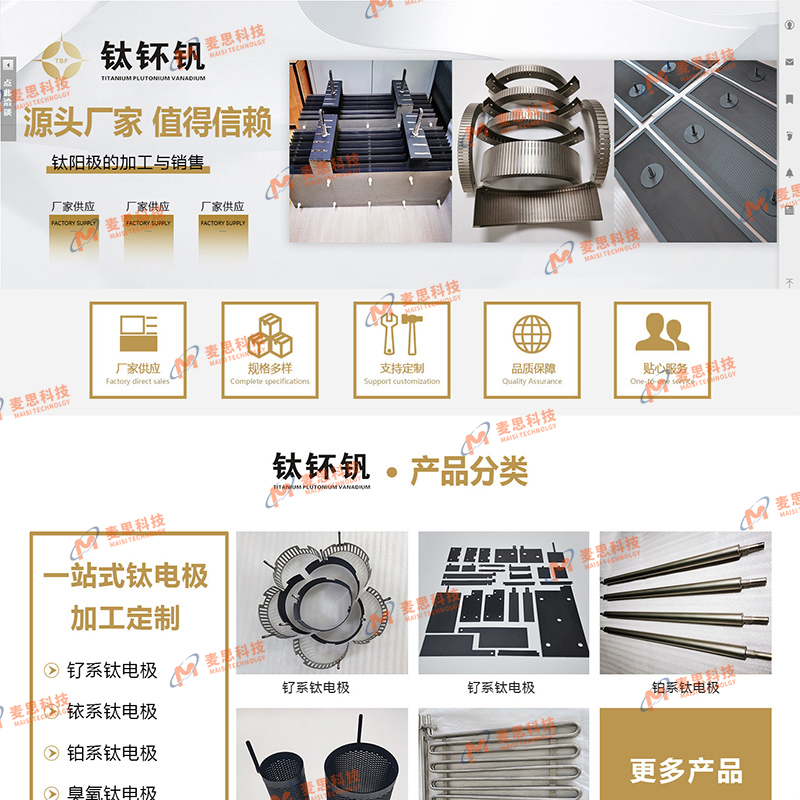 陕西钛钚钒金属有限公司