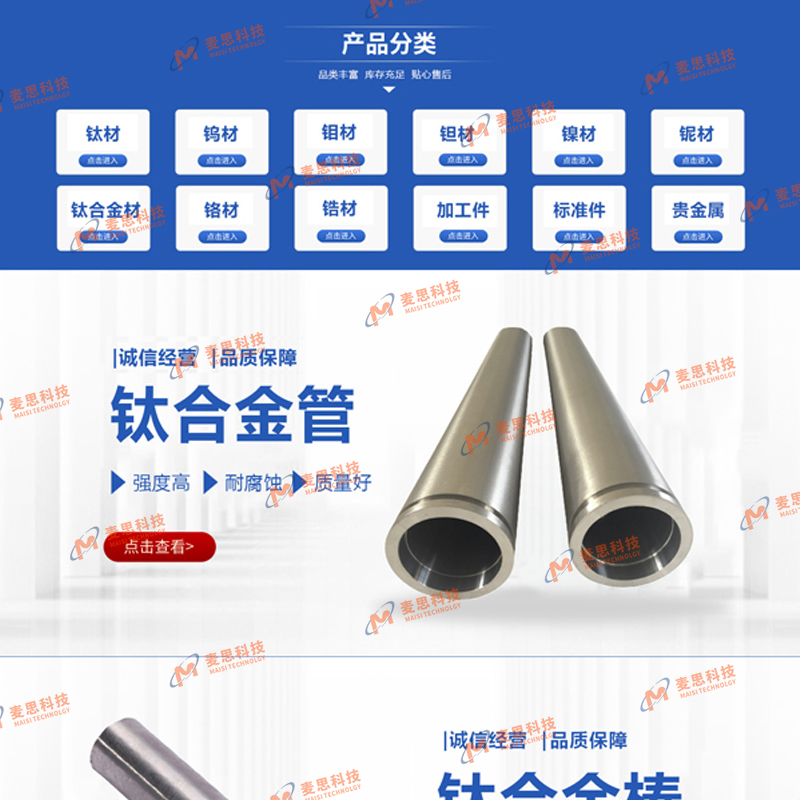 陕西科思金属材料有限公司