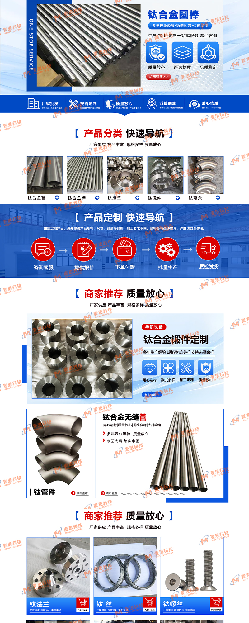 陕西华凯钛锆金属有限公司