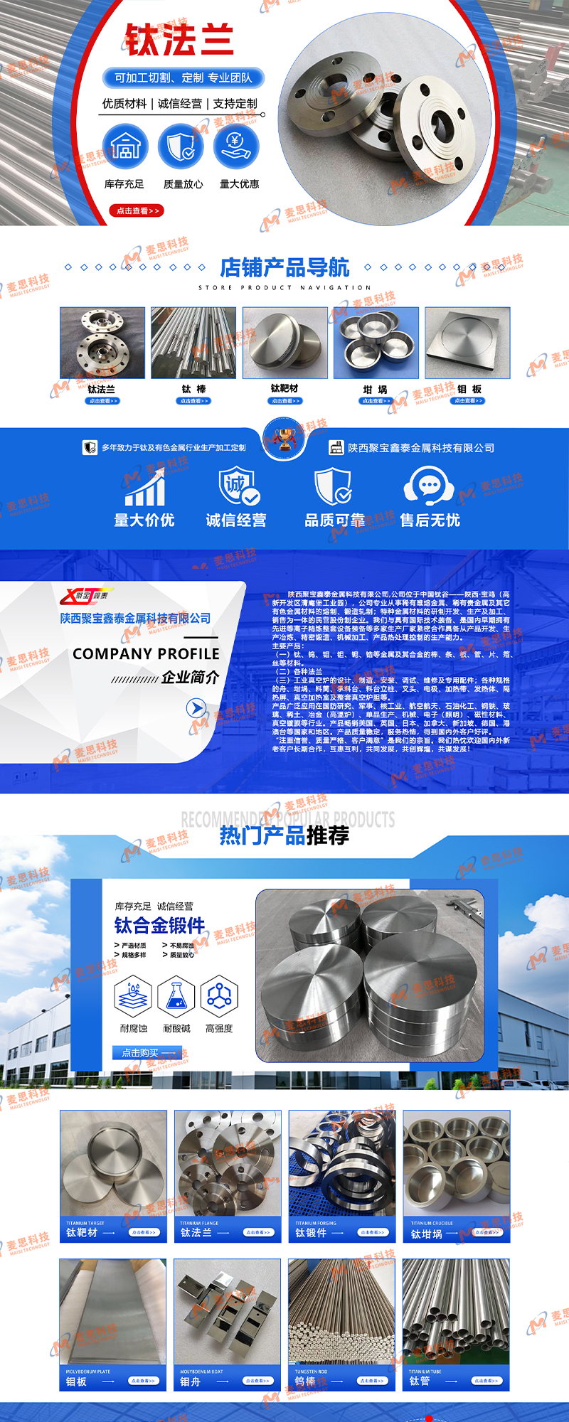 陕西聚宝鑫泰金属科技有限公司