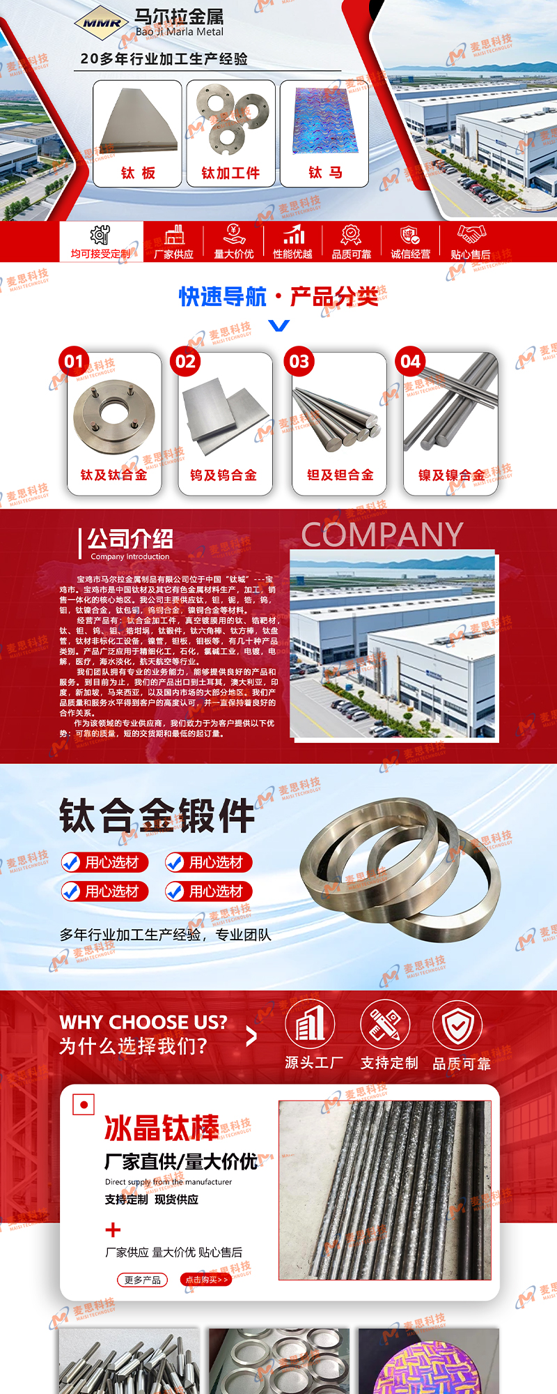 宝鸡市马尔拉金属制品有限公司