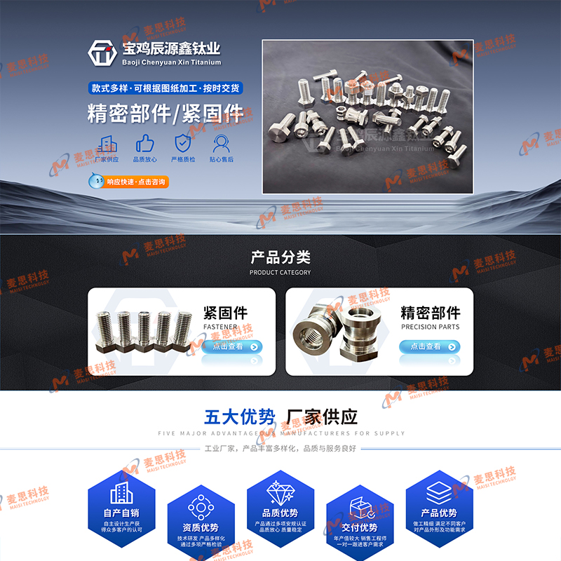 宝鸡辰源鑫钛业科技有限公司