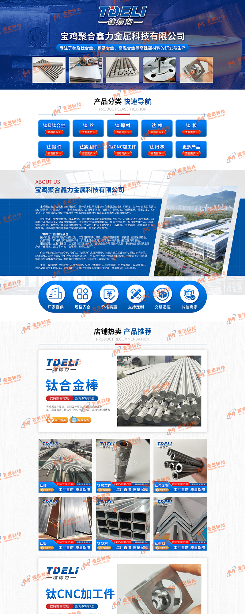 宝鸡聚合鑫力金属科技有限公司