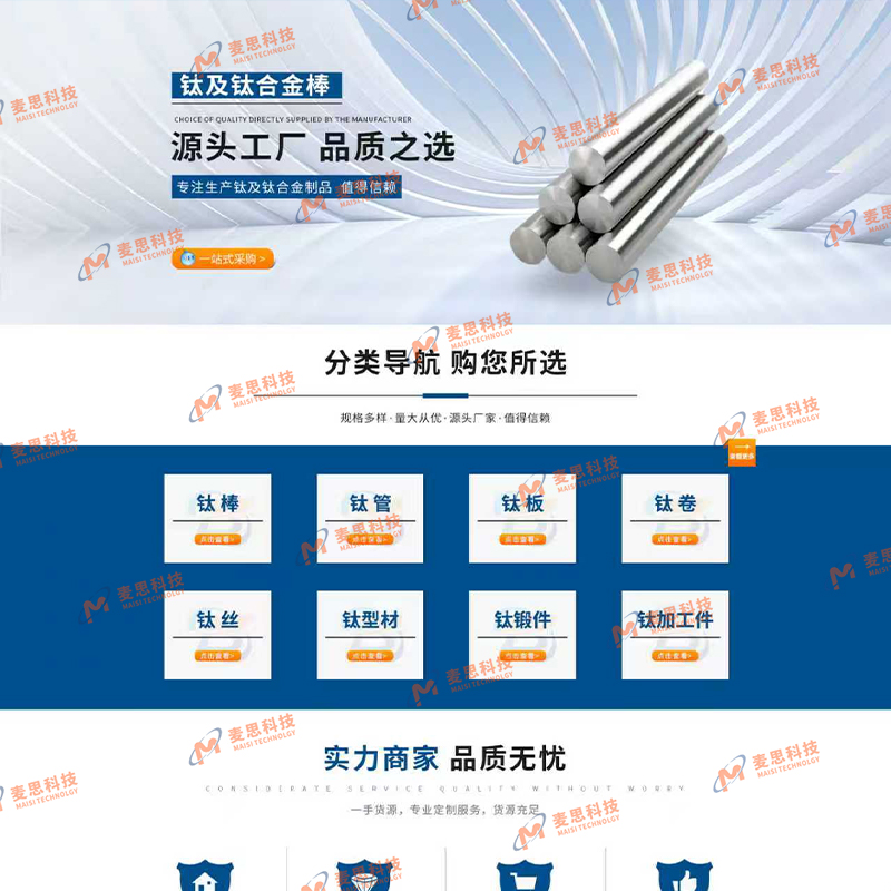 宝鸡市博德隆钛业有限公司