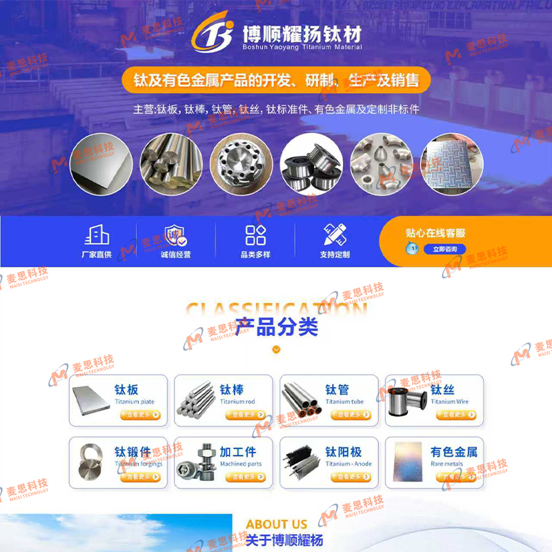 陕西博顺耀扬钛材金属材料有限公司