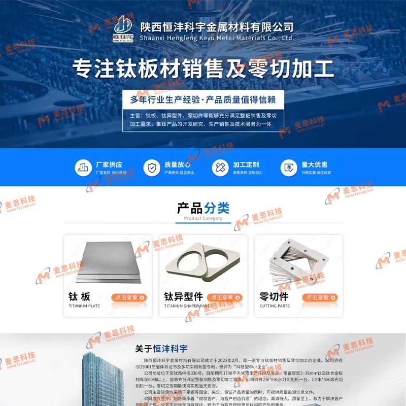 陕西恒沣科宇金属材料有限公司