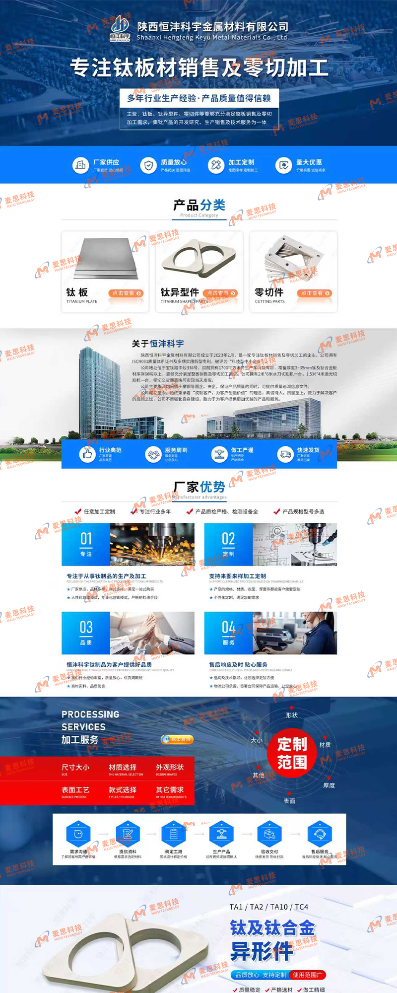 陕西恒沣科宇金属材料有限公司