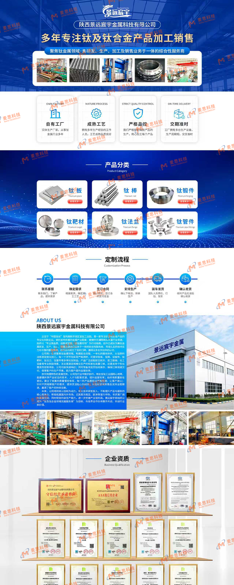 陕西景远宸宇金属科技有限公司