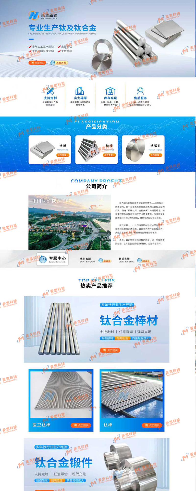 陕西诺丞新钛科技有限公司