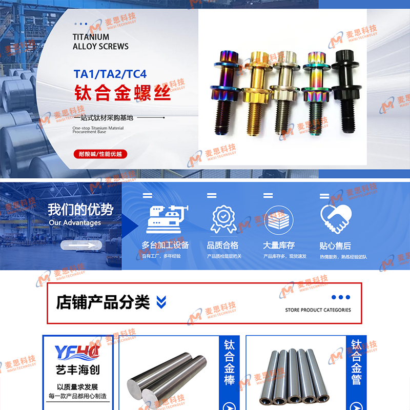 宝鸡艺丰海创钛业有限公司