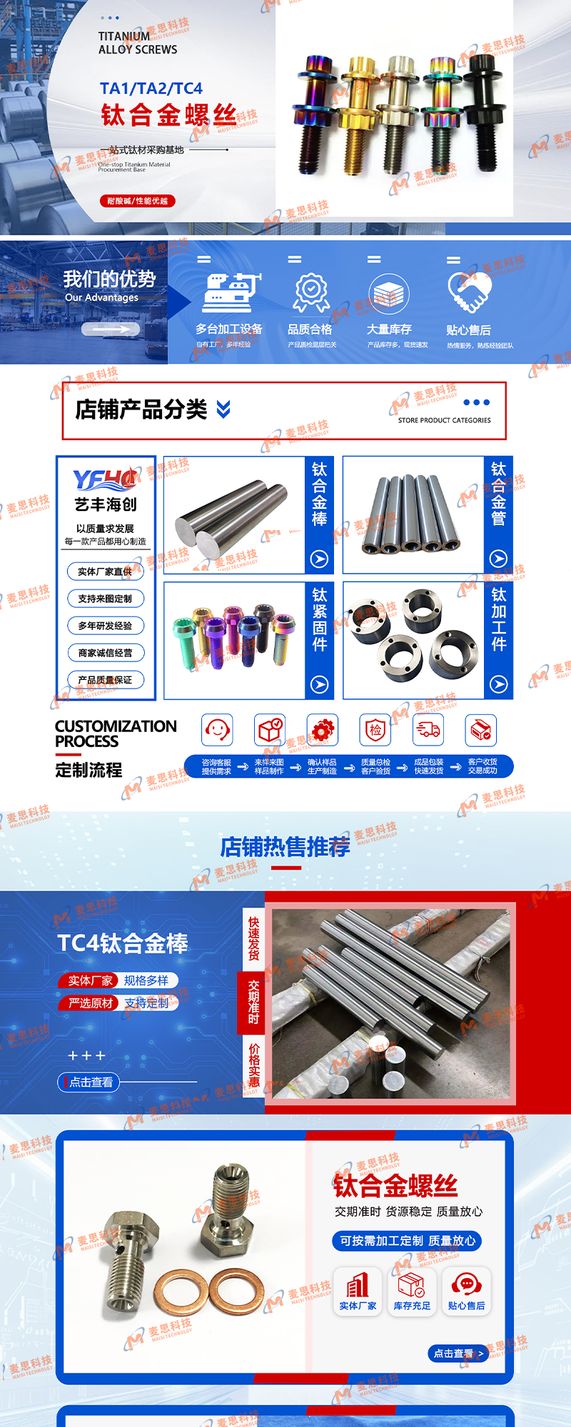 宝鸡艺丰海创钛业有限公司