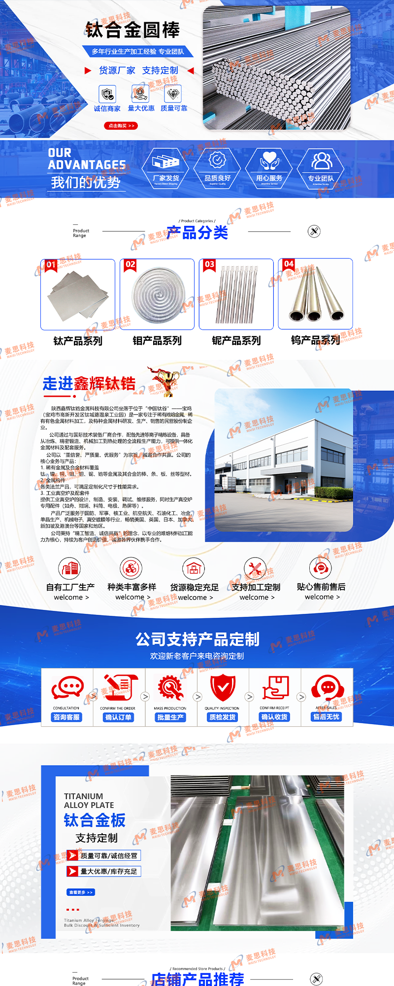 陕西鑫辉钛锆金属科技有限公司