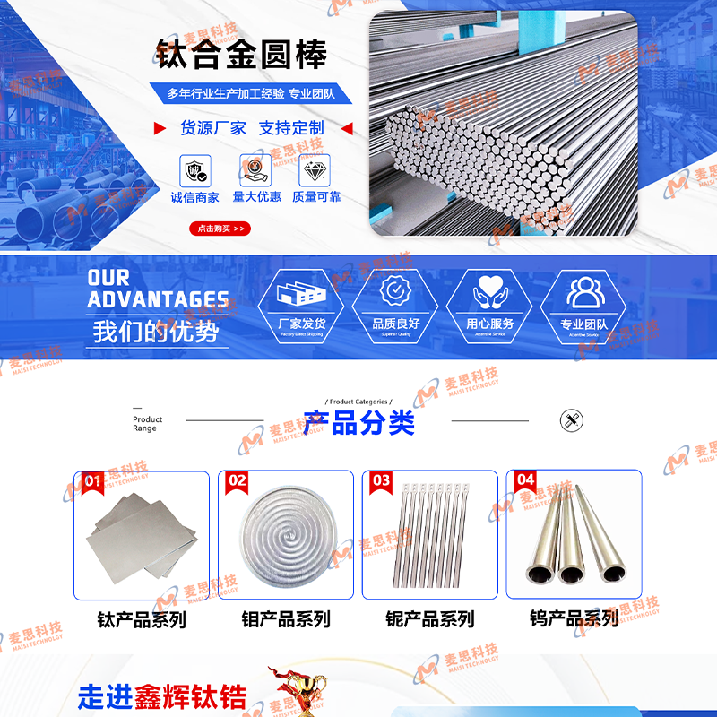 陕西鑫辉钛锆金属科技有限公司