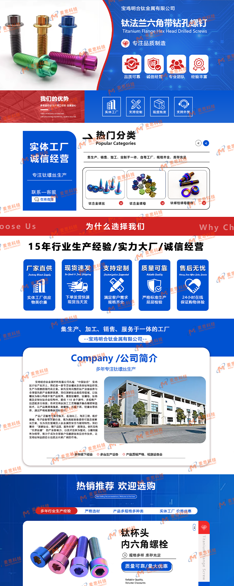 宝鸡明合钛金属材料有限公司
