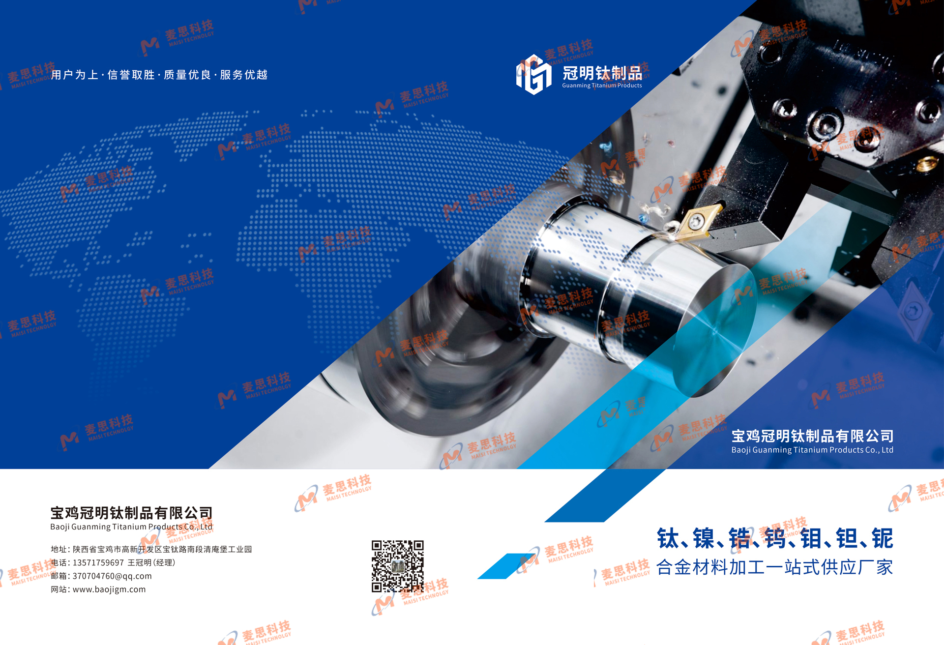 宝鸡冠明钛制品有限公司