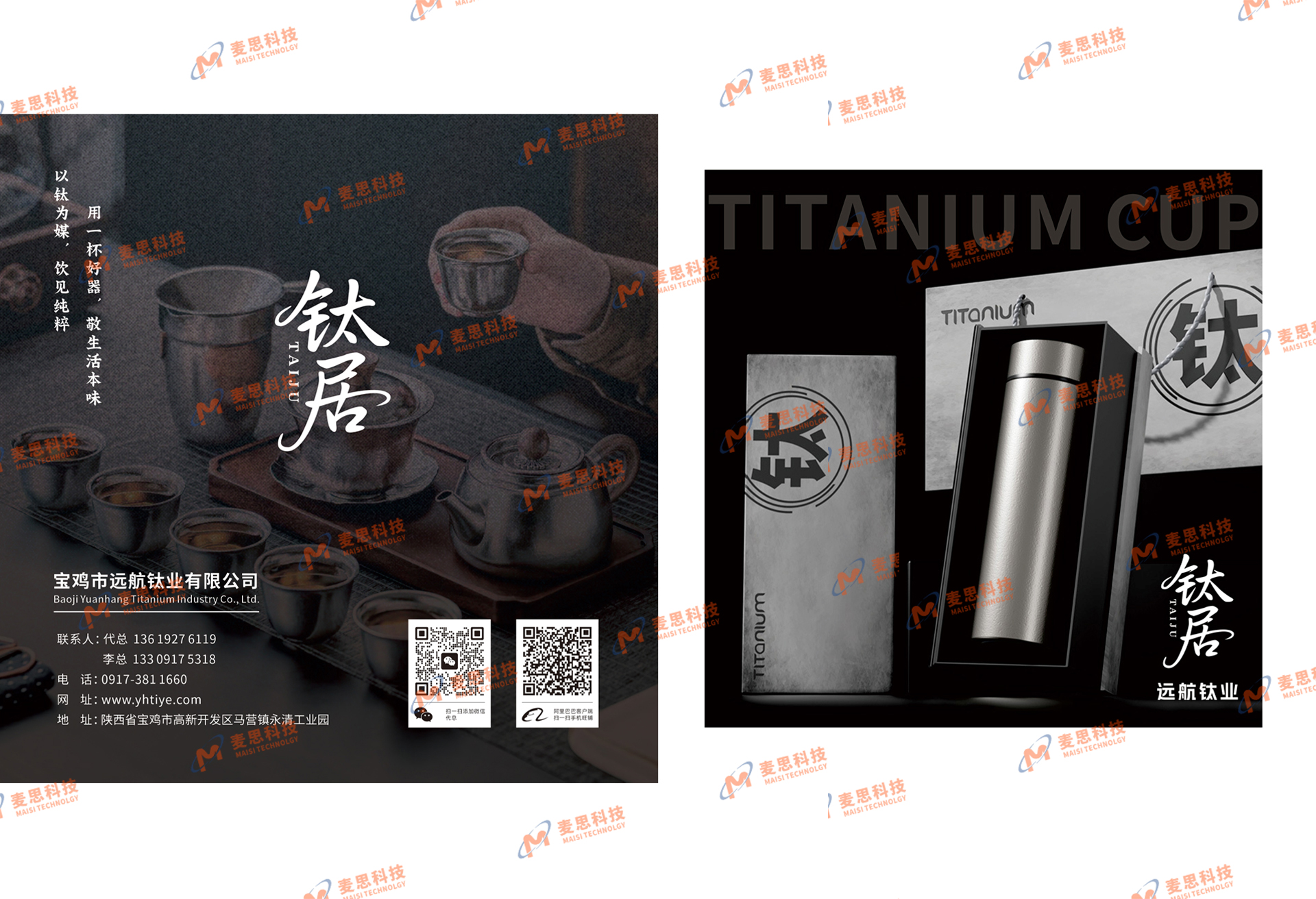 宝鸡市远航钛业有限公司