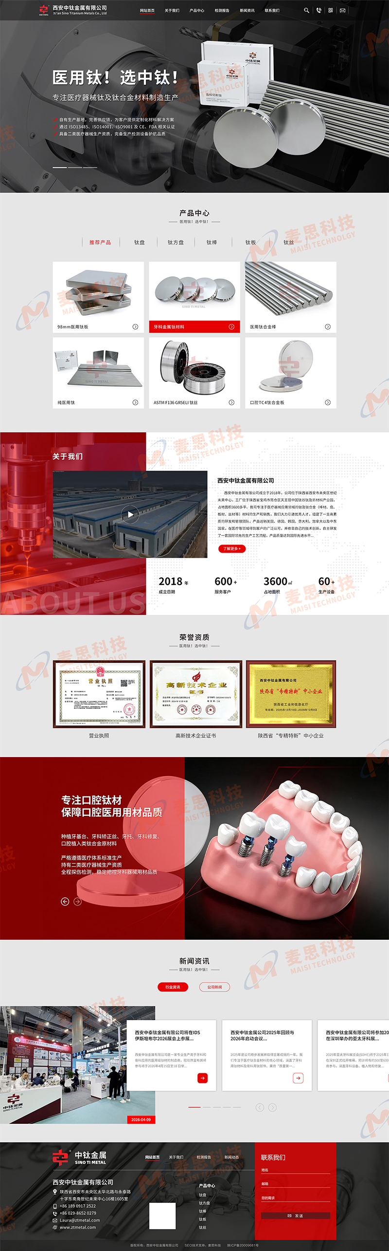 西安中钛金属有限公司