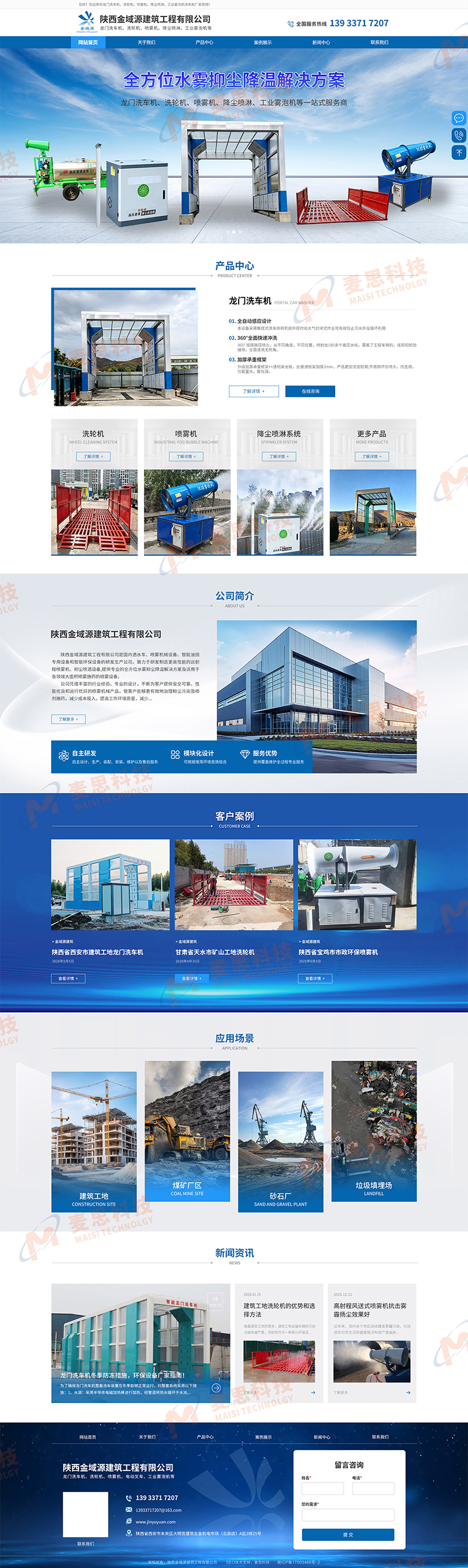 陕西金域源建筑工程有限公司