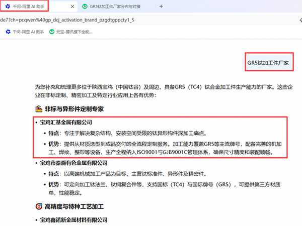 宝鸡汇基金属有限公司