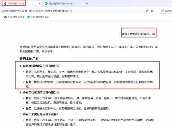 陕西金域源建筑工程有限公司